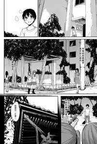 [Tachibana Omina] Boku Wa Minna No Kanrinin Ch. 1-4 [Chinese] [漢化組漢化組]