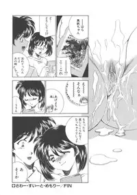 [Sada Ko-ji] Maid Monogatari