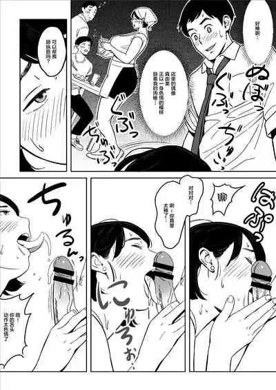 [Alps1mando] Karada mo Oishii Shokudou no Keitai Houman Zuma [Chinese] [新桥月白日语社汉化]