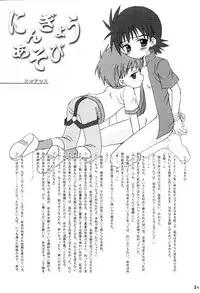 (C62) [Houkago Paradise (Sasorigatame)] Tin Tin Town! (Digimon Frontier)