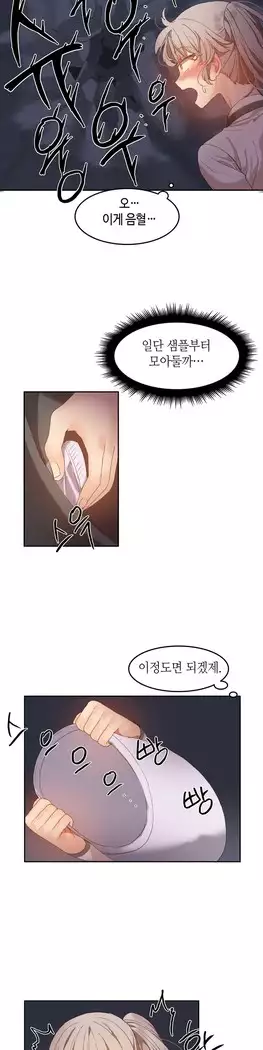 Hari's Lumpy Sharehouse Ch.0-27