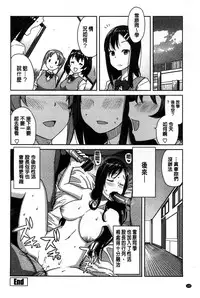 [Tamagoro] Hametomo Collection + 4P Leaflet [Chinese]