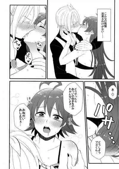 悪魔学校新入生先生に騙されて風俗デビュー