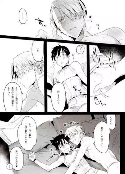 Koi no Danmenzu VicYuu Sairokushuu PLATONIC PLANET