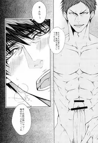 [GIO (Jun)] LOVE MACHINEGUN (Kuroko no Basuke)