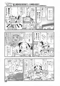 COMIC LO 2009-08 Vol. 65