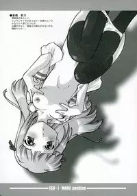 [Akishima Shun] S·E·O Position