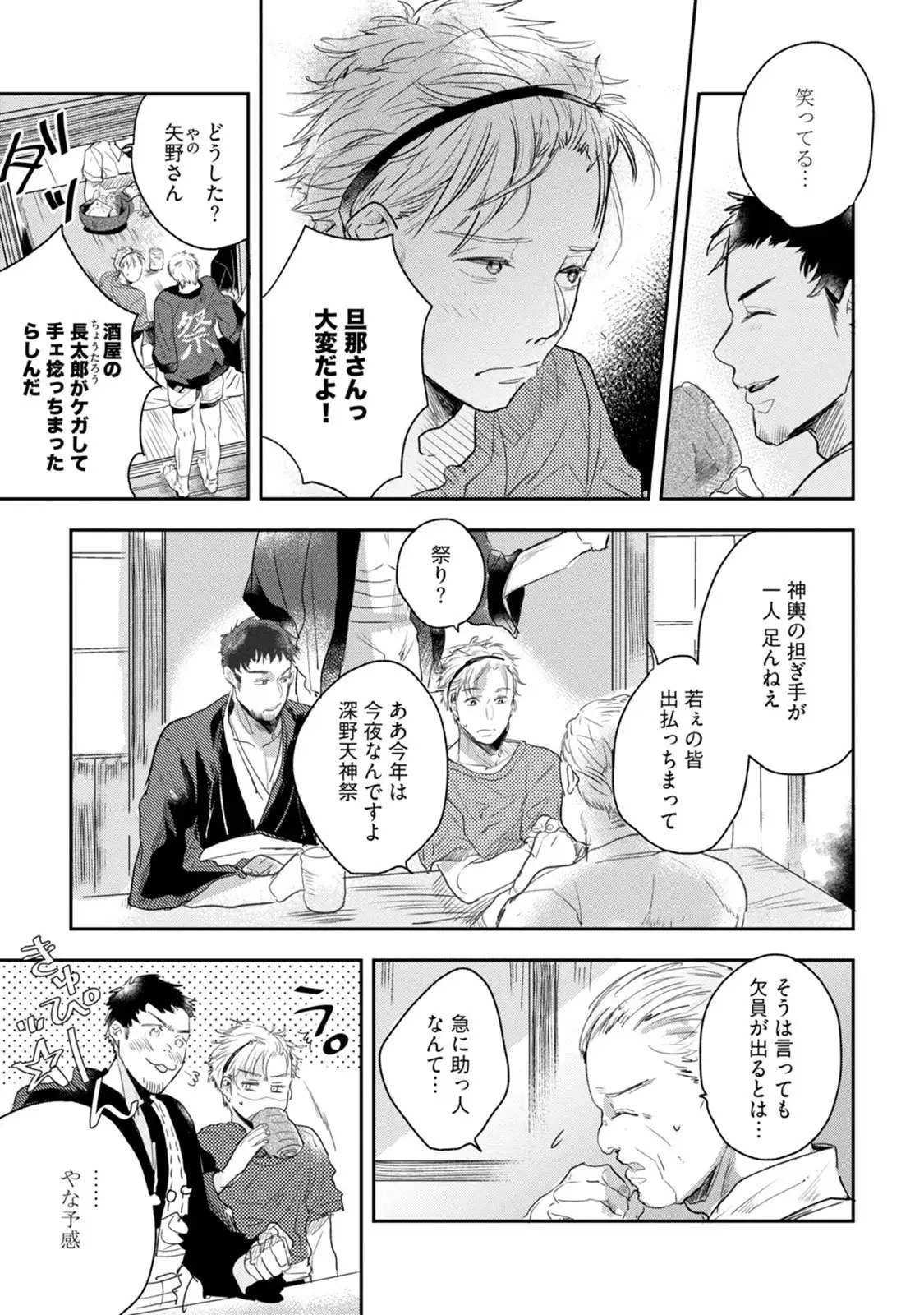 Chichi to Musuko to Bonnou