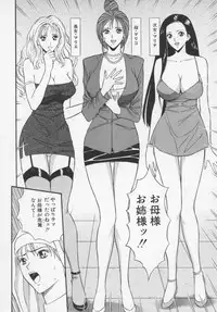 [Nagashima Chosuke] Tenshi no Otsutome Vol.1