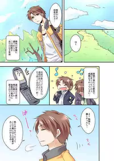 Osananajimi to Zenra de Omiai!? 1