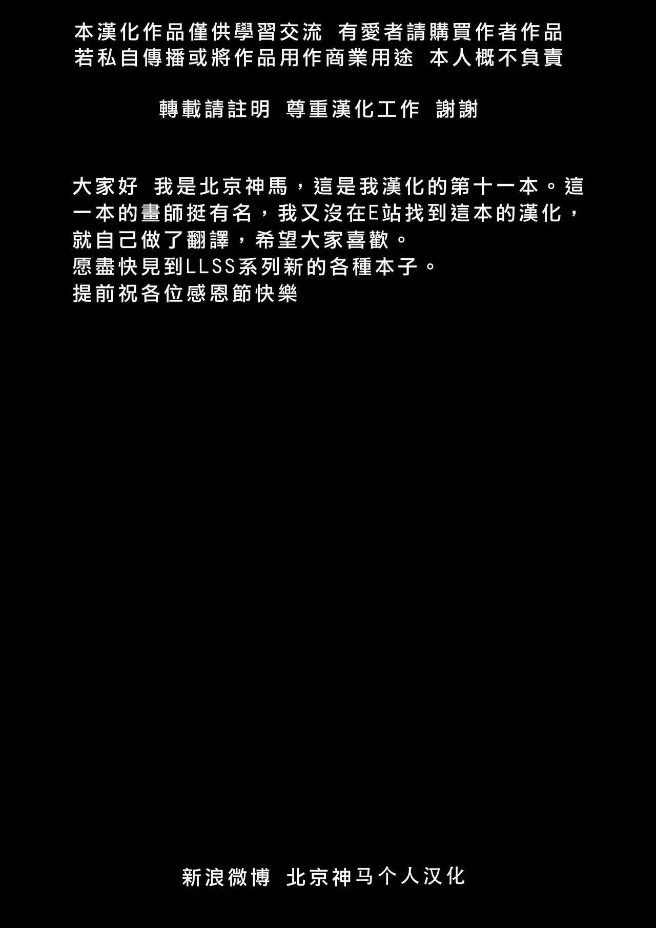 Endless Love ~Owari no Nai Aru Fuyu no Hi~