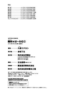 [Kuon Michiyoshi] Zettai Harem 1 [English]