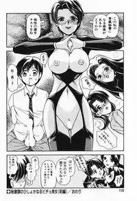 [Iwabuchi Piroshi] Renai Expert!!