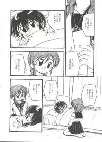 [DASH] Kanchou Shoujo