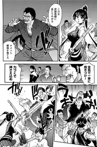 [Shiwasu no Okina] Peace Hame! Ge [Decensored]