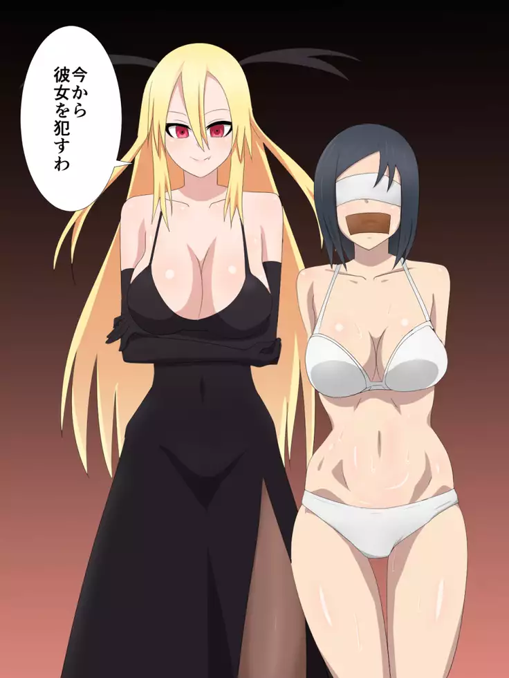 Kyuuketsuki ga Kita!!