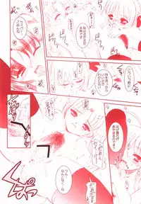 (C68) [Dieppe Factory (Alpine)] MIRAGE (Fate/stay night)