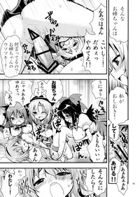 (C80) [Berry!16 (Saki Chisuzu)] Komeijika no seifukuto (Touhou Project)