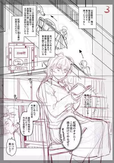 Fushidara ni Natte Ageru