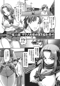 [Sumino Yuuji] JK Ninja Marimo Ninpouchou