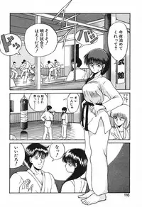 [Fujisaki Makoto] Stampede Reimia