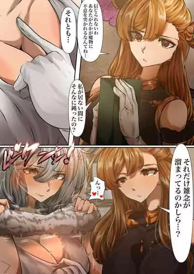 [Yanagie Terasu] ーソーンとシルヴァー (グランブルーファンタジー)