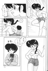 [NOTORIUS] Kouteki Yokuatsu 93 (Ranma 1/2)