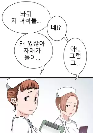 Tissue Thieves Ch.1-26