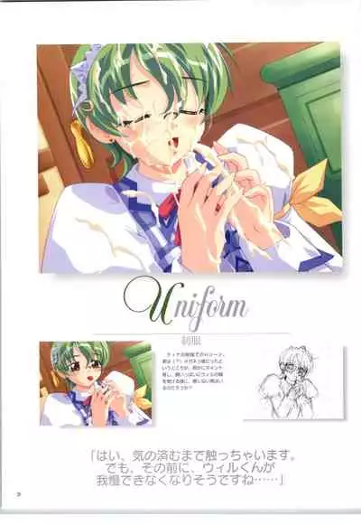 リトルモニカ物語 アートワークス