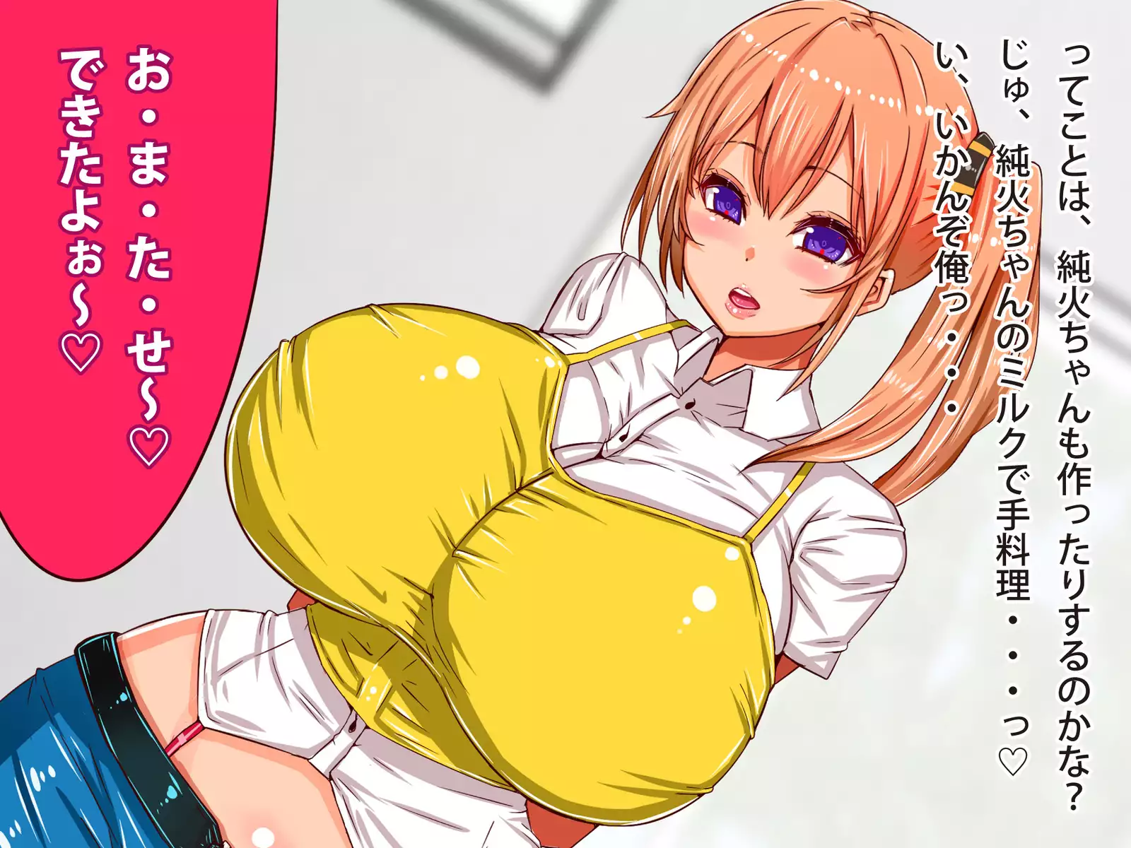 Chichi katajikena no disutopia bonyu majokari-hen