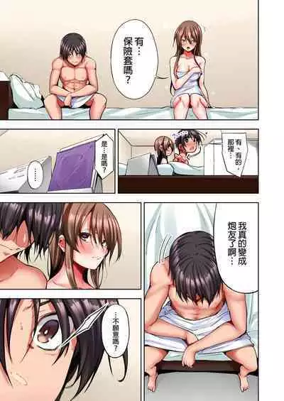 Konya Doushitemo Dakitai Hitozuma | 今晚無論如何都想擁抱的人妻。