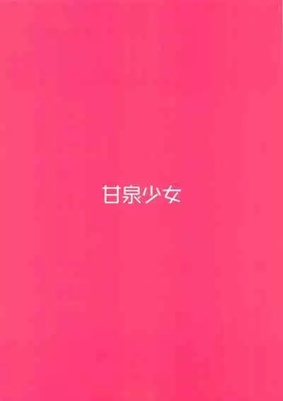 Tottemo Kininaru Anoko no Pantsu! Hatsune-chan no Baai