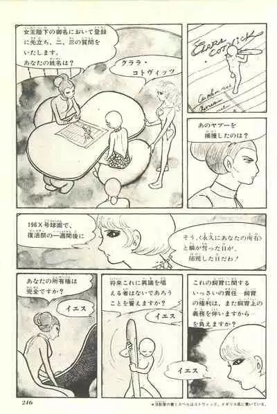 Gekiga Yapoo Shoutai