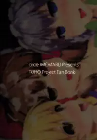 [Imomaru (Kenpi)] Chijoku Suii (Touhou Project) [Digital]