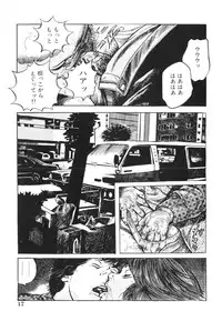 [Misawa Shin] Shakkin Zuma Niku Hensai