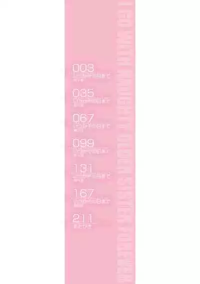 H na anetachi to doko made mo