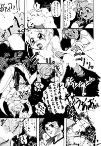 (C46) [MICA] Active Peach 4 (Mahou Shoujo Pretty Sammy, Tenchi Muyou!)