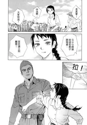 エロスの種子 1 慾望的種子 1