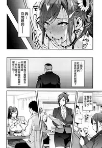 (C93) [Shinjugai (Takeda Hiromitsu)] Himawari wa Yoru ni Saku [Chinese] [空気系☆漢化]