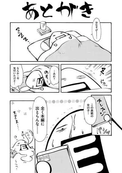 [E-Musu Aki] Nuresuji - Wet, Smelly Nure-Nure Man-Man [Digital]