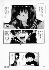 [Paint Robo] Zettai Jusei Shugi | Absolut Befruchtung Graundsatz