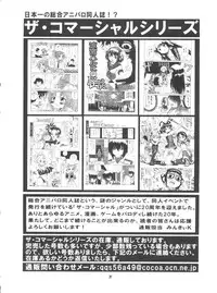 (C78) [Momo no Tsubomi (Various)] EruEru 33 (Various)