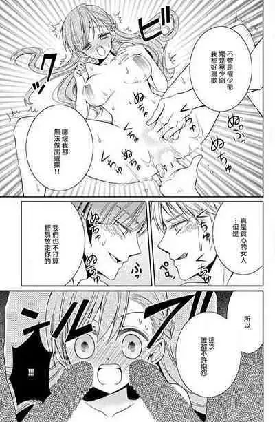 W ōji no zetchō ♡ kaikan retsusun