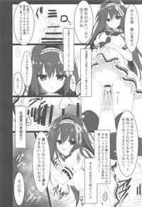 Kimi wa Boku dake no Tenshi