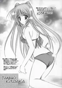 (C68) [SONIC WINTER (Tsukishima Takafuyu)] Mint blue, Sky blue. (ToHeart 2)