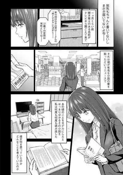 Mune Ippai no Ai o - A Heart Full of Love