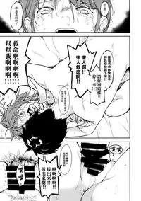 (C93) [Nagomiyasan (Suzuki Nago)] Shoujo M -ep.5- [Chinese] [嗶咔漢化組×無毒漢化組]