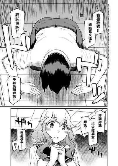 [Hisakawa Tinn] Kanojotachi wa Shitai Koto Ga Arurashi | 思春少女躍躍欲試的秘密情事 [Chinese] [Digital]