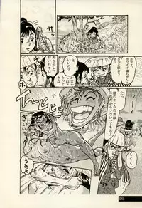 [CHIYOKI] Nikudan Omon - Incomplete