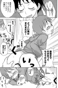 [Datsuryoku Kenkyuukai (Kanbayashi Takaki)] Diachin